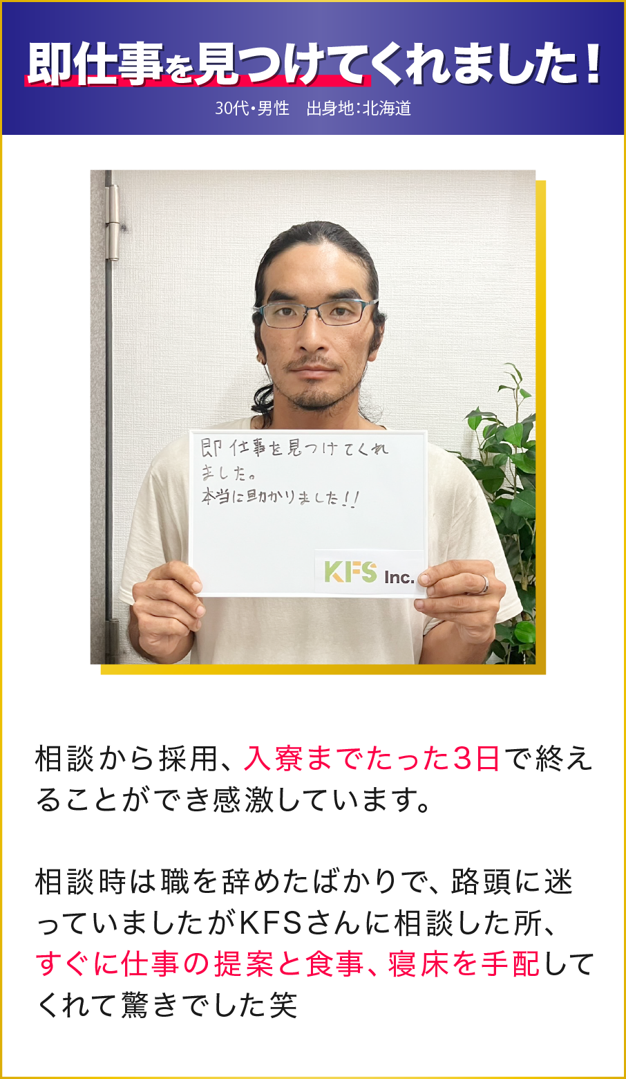 対応が早くすぐに入社できた