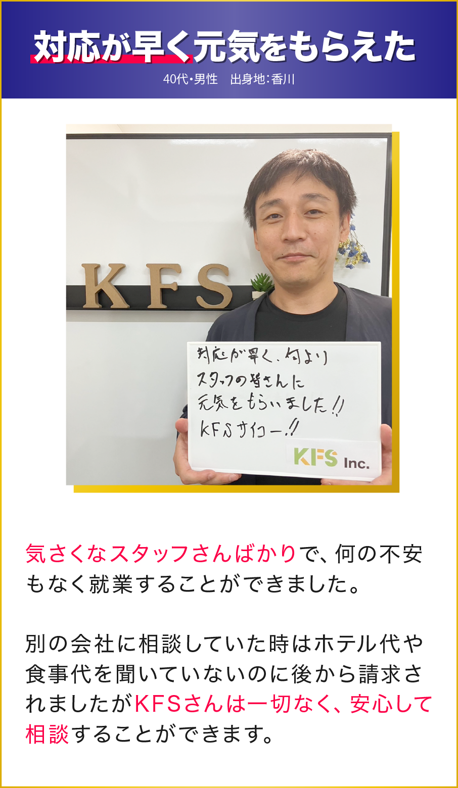 食事やホテル支援で助かった